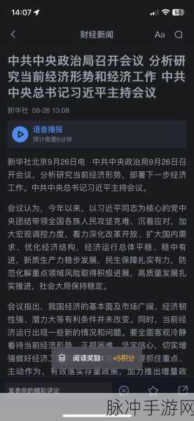 吃瓜网站：吃瓜资讯平台：聚焦热点事件，分享真实故事与见解