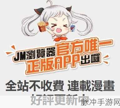 jmcicon2.mic1.7.2：探讨JMCIcon2.MIC1.7.2的功能与应用前景分析