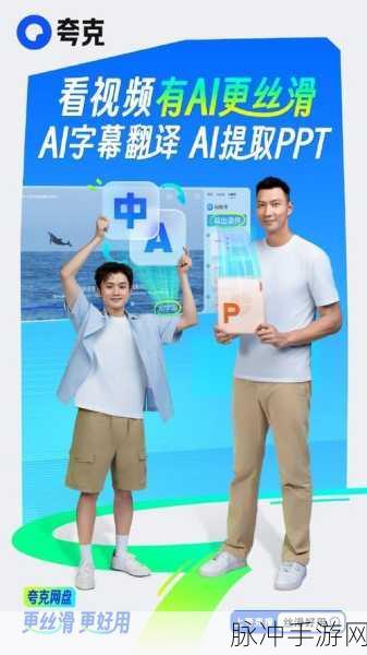 夸克天天爽5G：畅享夸克天天爽5G，让生活更快、更便捷！