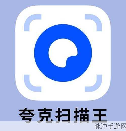 夸克天天爽5G：畅享夸克天天爽5G，让生活更快、更便捷！