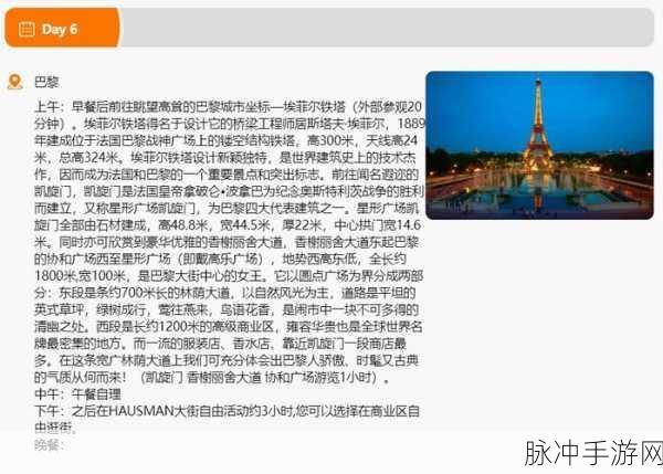 酒店服务生成 版法国：提升酒店服务质量，打造独特的法国体验之旅