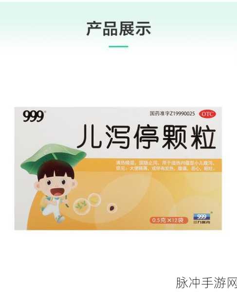 999精产国品一二三产：推动999精产国品，助力一二三产业全面发展