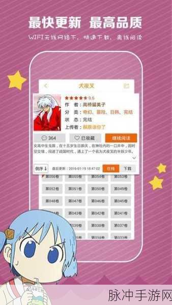 51漫画会员兑换码2024年：“2024年度51漫画会员兑换码获取攻略，畅享无限精彩！”