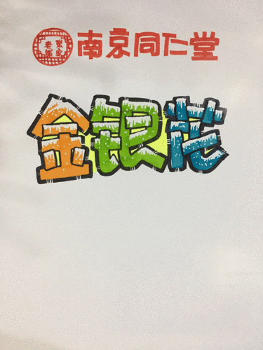 深度开发pop金银花免费软件：深入挖掘与开发金银花的创新免费软件方案