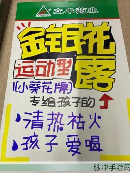 深度开发pop金银花免费软件：深入挖掘与开发金银花的创新免费软件方案