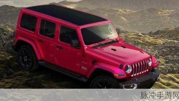 桃红色jeep主打进口：桃红色进口Jeep，个性驱动你的冒险之旅
