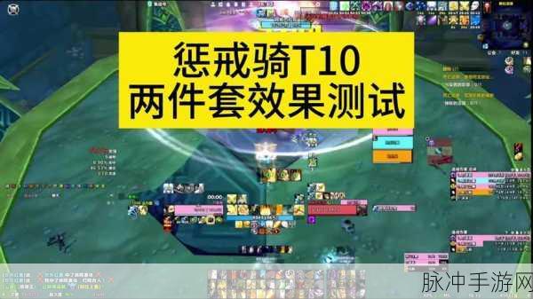 WLK惩戒骑升级雕文：探索WLK惩戒骑升级雕文的最佳策略与技巧