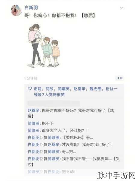 简哥哭着叫李玉老公：简哥泪流满面，哀叫李玉为心中唯一的老公。