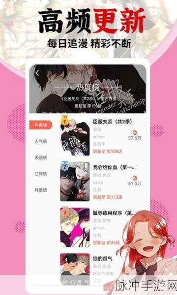 羞羞漫画官方入口页面网站：“探索羞羞漫画官方入口，尽享无限精彩与乐趣！”