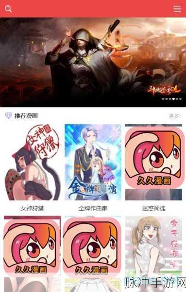 羞羞漫画官方入口页面网站：“探索羞羞漫画官方入口，尽享无限精彩与乐趣！”