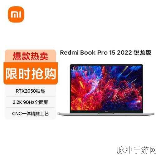 红米book15锐龙版玩游戏怎么样：红米Book 15锐龙版游戏性能评测与使用体验分析