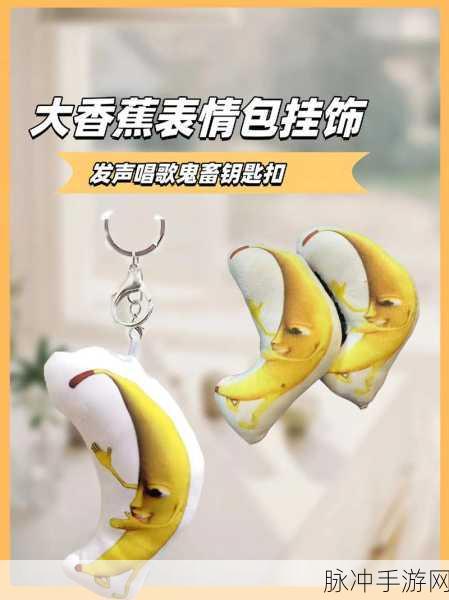 成人大香蕉煮小辣椒的功效：探索成人大香蕉与小辣椒的独特营养价值及功效