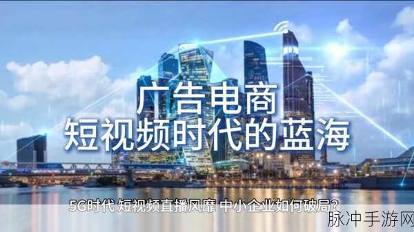 9.1短视频安装：全面解析短视频安装的9.1版本功能与使用技巧