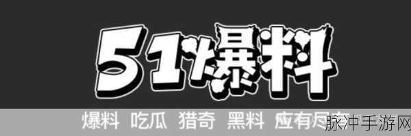 (校园爆料)五一吃瓜：五一假期校园趣事大揭秘，吃瓜别错过！