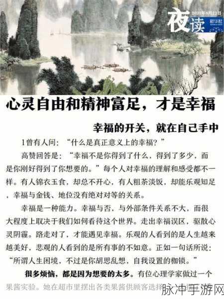 无内无爱心：心灵的自由：无内无爱的生活哲学与实践