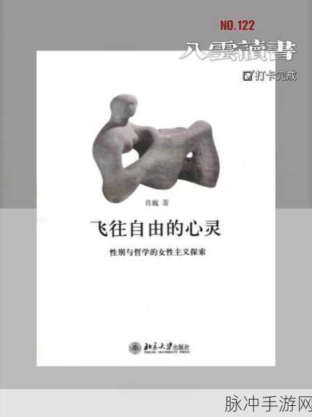 无内无爱心：心灵的自由：无内无爱的生活哲学与实践