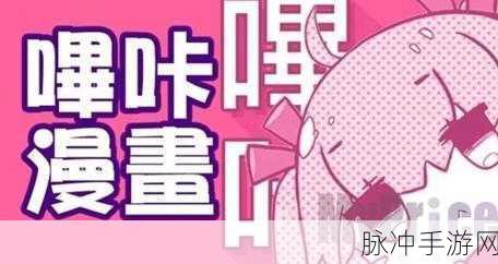 51漫画免费vip兑换码2024年：2024年51漫画免费VIP兑换码获取全攻略