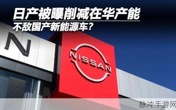 日产一区在线：日产一区在线：探索汽车产业的未来与创新发展之路