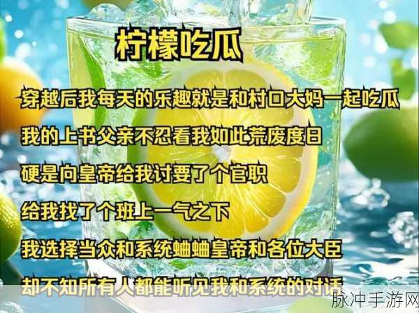 17吃瓜：17种方式让你轻松享受吃瓜的乐趣与新体验