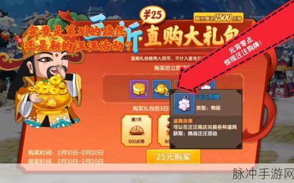 造梦无双预约礼包领取全攻略