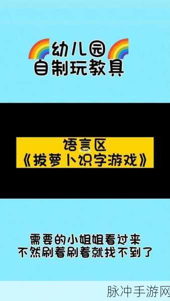 18甘雨拔萝卜游戏：甘雨拔萝卜大冒险：奇幻农田中的丰收之旅