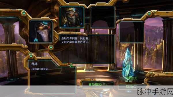 战网星际争霸重制版回归：星际争霸重制版：战网荣耀再续经典传奇
