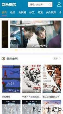 免费看片头：畅享免费高清看片体验，尽情追剧无压力！