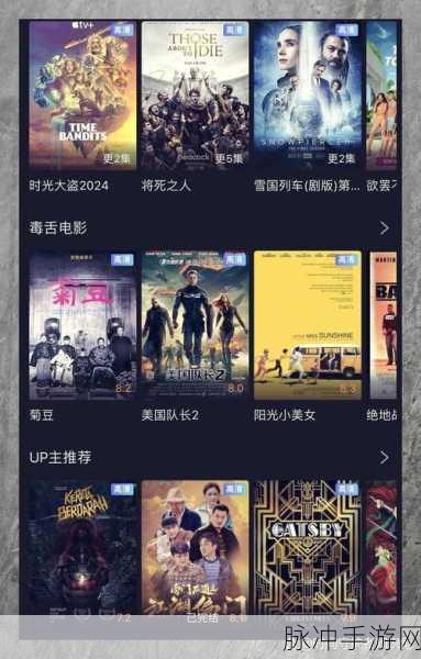 免费看片头：畅享免费高清看片体验，尽情追剧无压力！