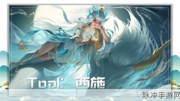 西施被奖励：西施因功绩显著被封为新称号，荣耀加身。
