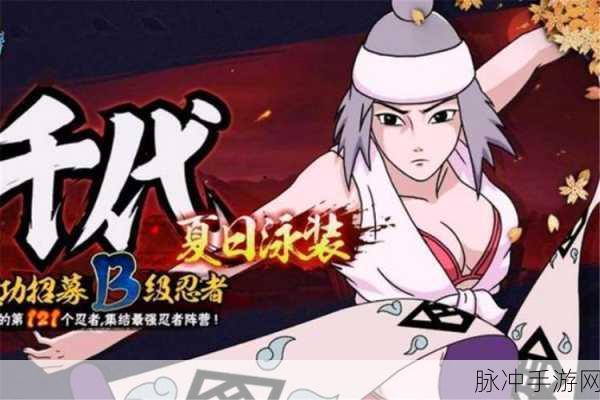 火影忍者忍者女忍者的耐力测试图片：火影忍者女忍者耐力测试挑战：谁能坚持到最后？