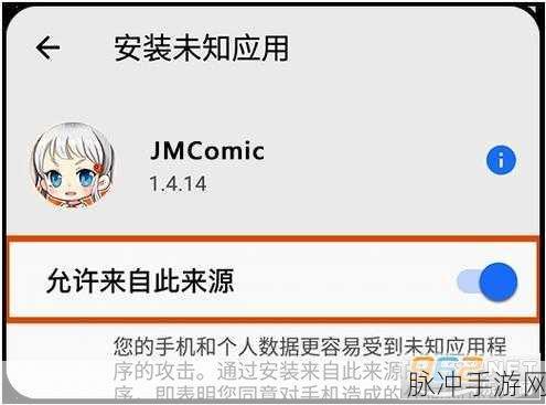 jmcomic2 1.7.0：JMComic2 1.7.0版本全新升级，畅享更多漫画乐趣与体验