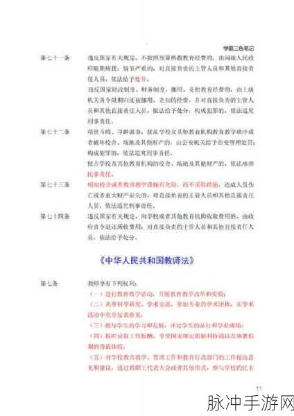 韩国三色电费2024免费在线观看：2024年韩国三色电费政策全解析与观看指南