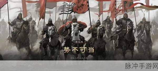 率土之滨九周年，沙场聚首，热血重燃