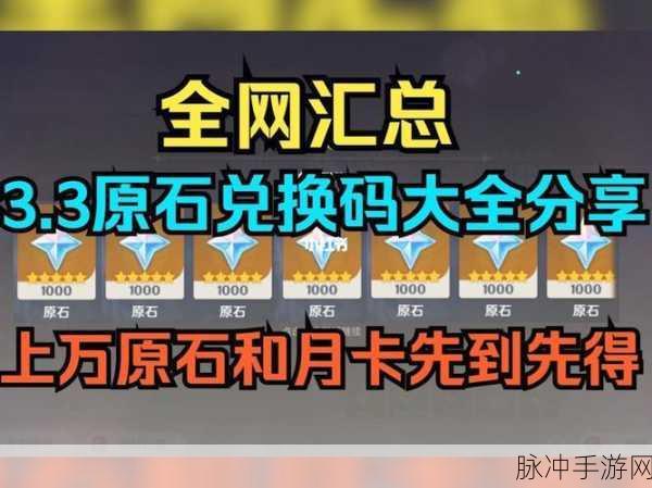 原神私服兑换码：获取原神私服最新兑换码攻略与分享！