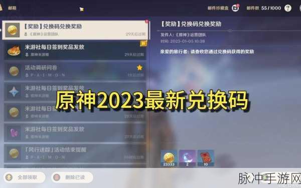 原神私服兑换码：获取原神私服最新兑换码攻略与分享！