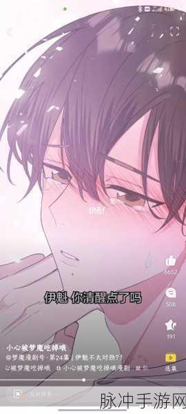 羞羞漫画真人：真实感受：羞羞漫画背后的故事与创作过程