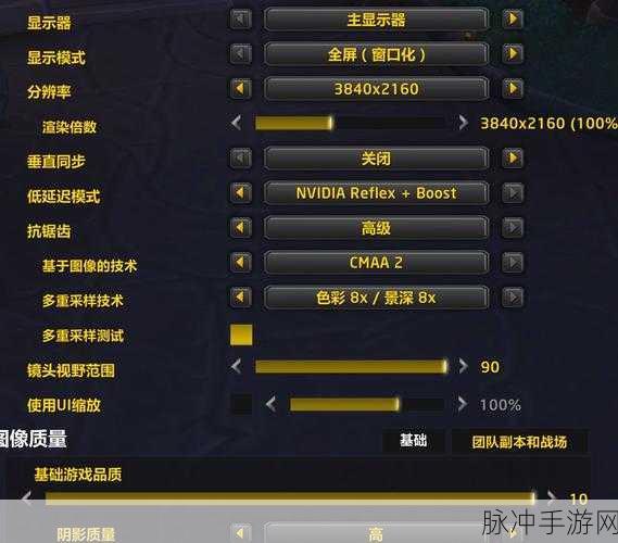 魔兽世界提高帧数的方法：提升魔兽世界游戏帧数的实用技巧与方法分享