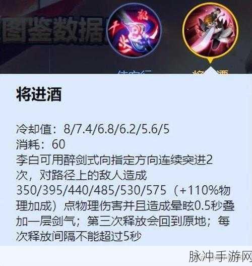 李白肉装如何出装和铭文：李白肉装出装与铭文全面解析，助你轻松上分！
