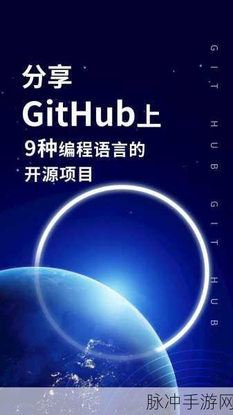 爆料网github：揭露真相，分享内幕：拓展爆料网GitHub平台的全新体验