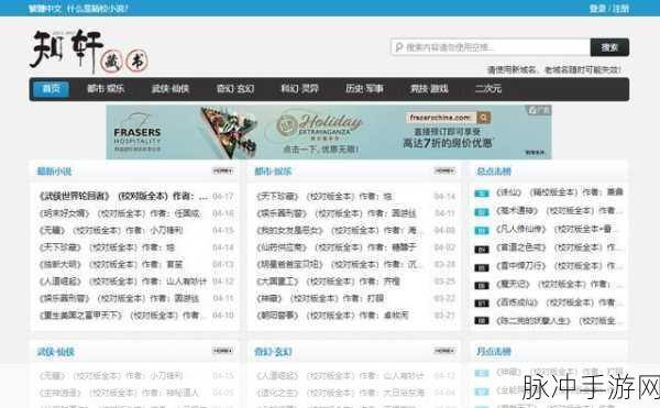 禁18岁网站：探索适合18岁以上用户的内容平台与资源分享