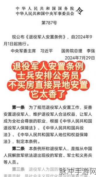 2024年退伍老兵召回公告：2024年退伍老兵召回通知及相关事项详细说明