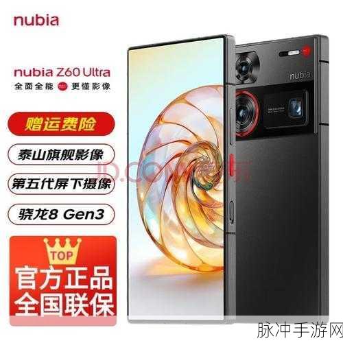 nubia Neo Air：探索nubia Neo Air：超轻薄设计与强大性能的完美结合
