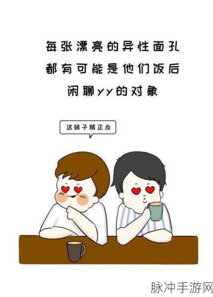 羞羞色漫免费观看入口：探索无限趣味的羞羞色漫免费观看入口，尽享视觉盛宴！