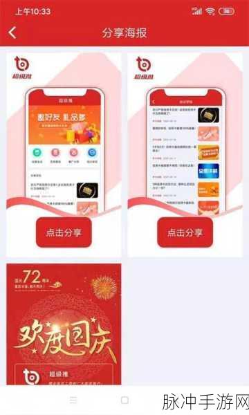 幸福宝8008app隐藏入口最新ios版：探索幸福宝8008app隐藏入口的最新iOS版使用指南与技巧分享