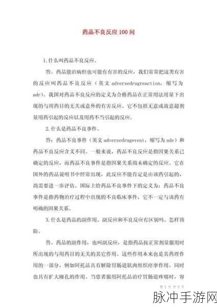 100不良网站下载：探索100个不良网站下载的风险与安全防范措施