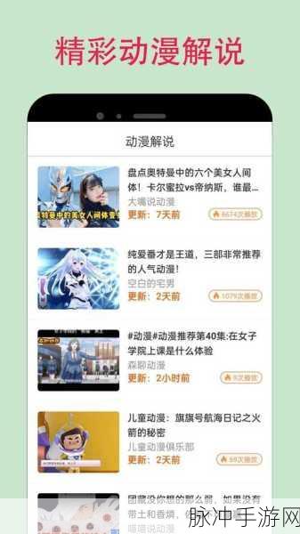 漫蛙漫画防丢失2024：漫蛙漫画2024：防丢失的全新保护方案与使用技巧