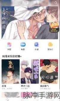 漫蛙漫画防丢失2024：漫蛙漫画2024：防丢失的全新保护方案与使用技巧