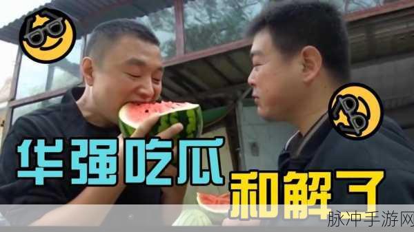 91cg今日吃瓜 必看大瓜：今日热闻速递：91cg最新吃瓜揭秘，精彩大瓜不容错过！