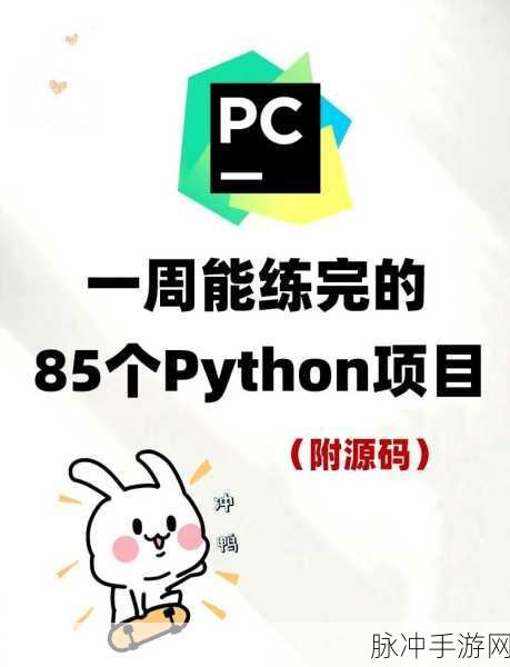 python人马兽系列有哪几个：以下是一些拓展的“人马兽”系列新标题，字数均不少于12个字：