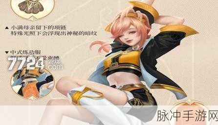 王者荣耀姬小满奖励漫画：王者荣耀姬小满的传奇冒险与丰厚奖励之旅